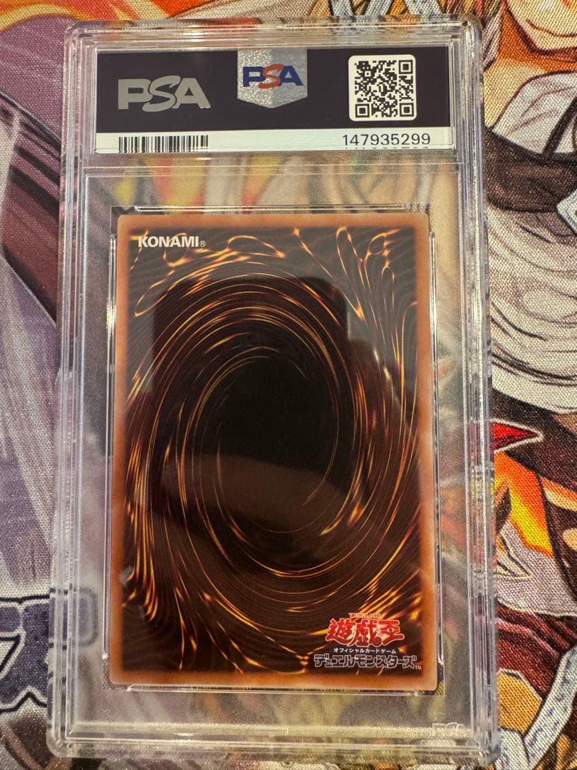 遊戯王/ PSA9 灰流うらら 絵違い プリズマ