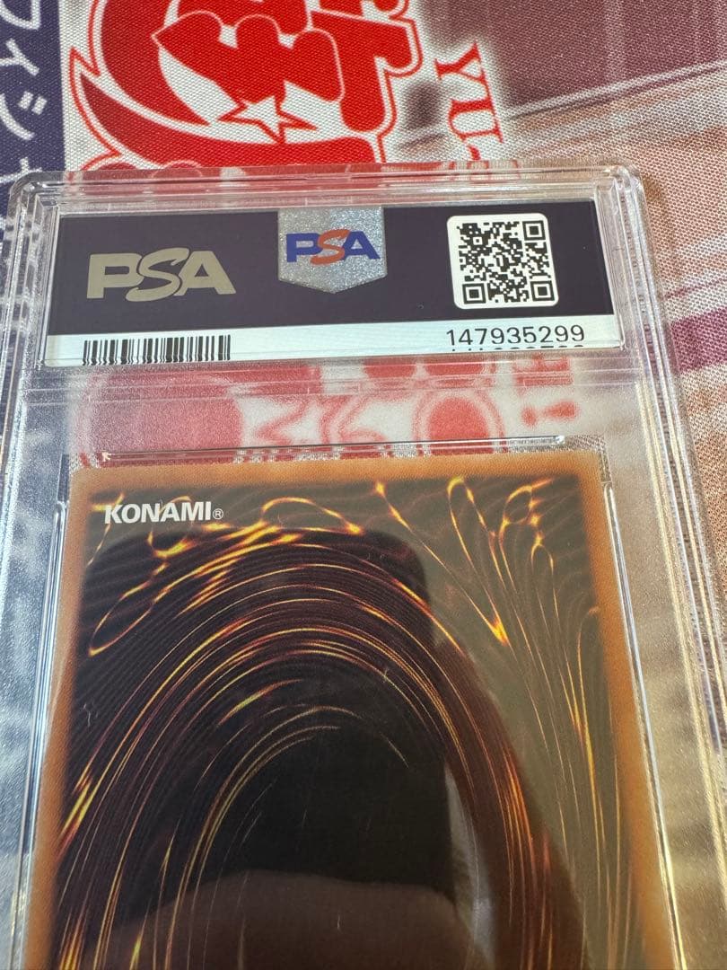 遊戯王/ PSA9 灰流うらら 絵違い プリズマ