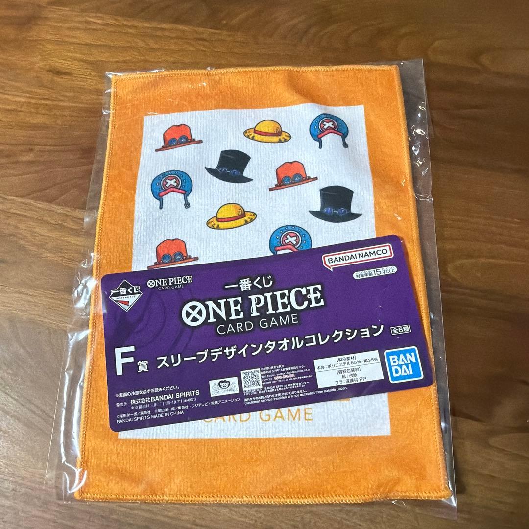 ワンピース カードゲーム ラストワン賞 スリーブデザインタオル