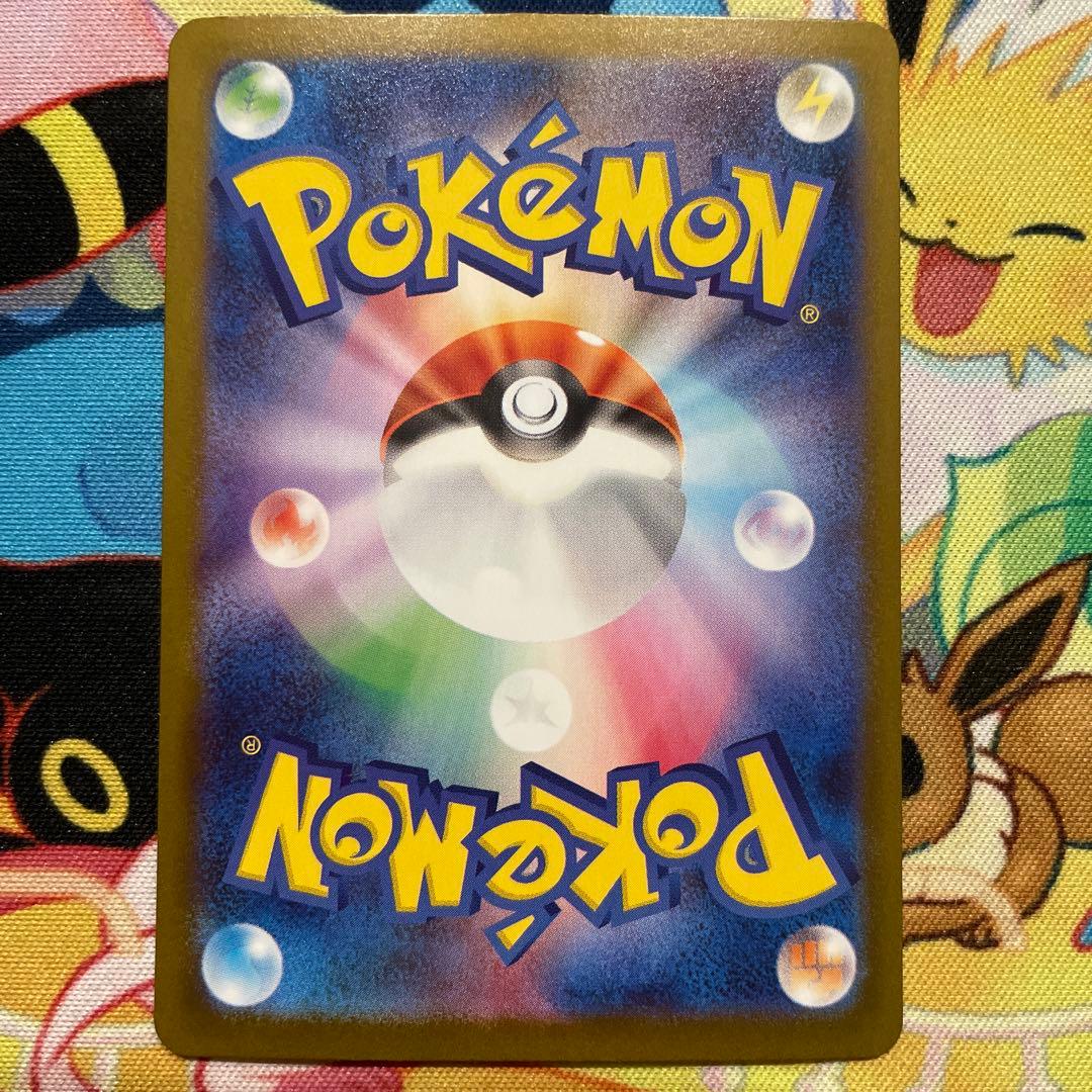 ポケモンカード　リーリエの決心　SAR