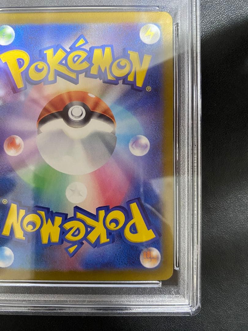 ペルシアン AR サカキのカリスマ SAR PSA10 連番 ポケモンカード