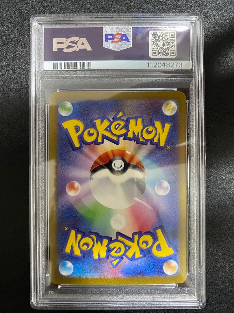 ペルシアン AR サカキのカリスマ SAR PSA10 連番 ポケモンカード