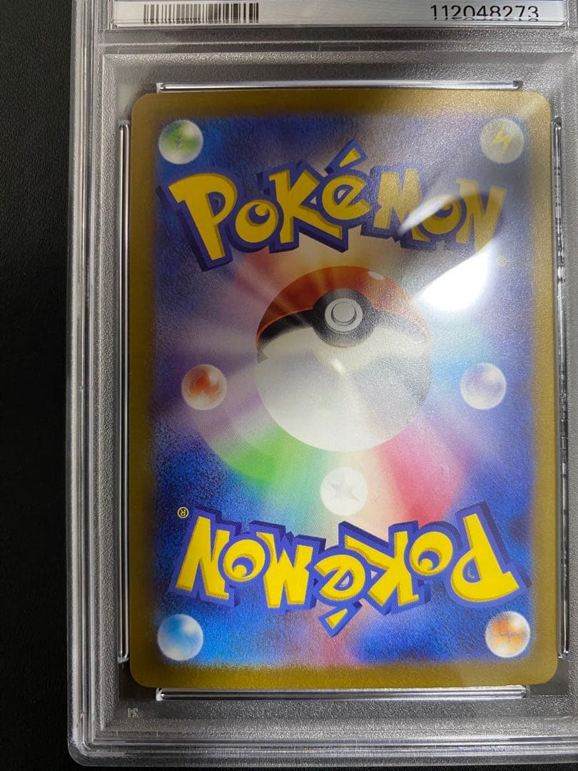 ペルシアン AR サカキのカリスマ SAR PSA10 連番 ポケモンカード