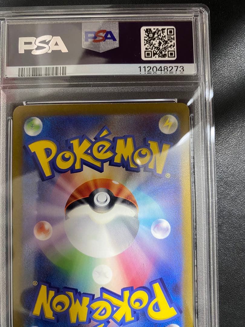 ペルシアン AR サカキのカリスマ SAR PSA10 連番 ポケモンカード