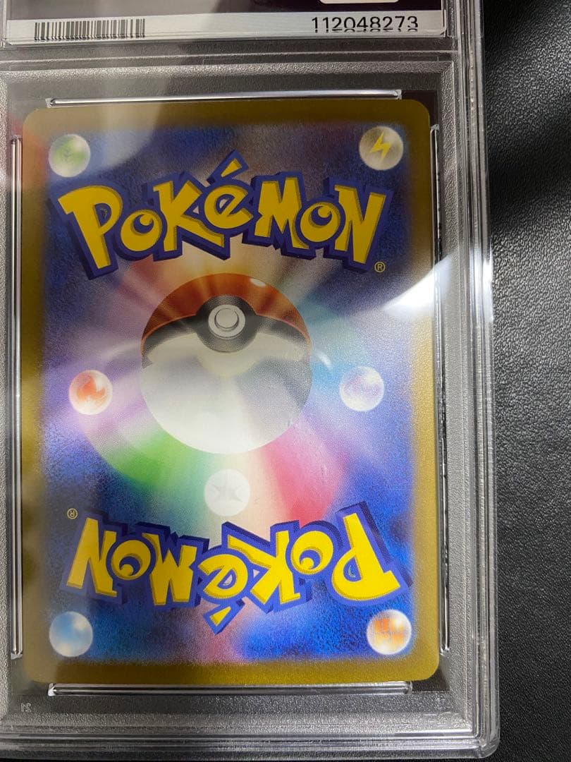 ペルシアン AR サカキのカリスマ SAR PSA10 連番 ポケモンカード