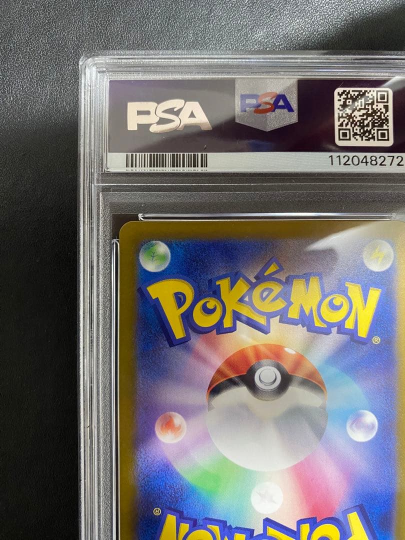 ペルシアン AR サカキのカリスマ SAR PSA10 連番 ポケモンカード