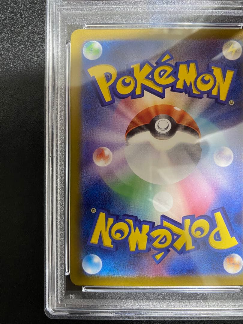 ペルシアン AR サカキのカリスマ SAR PSA10 連番 ポケモンカード