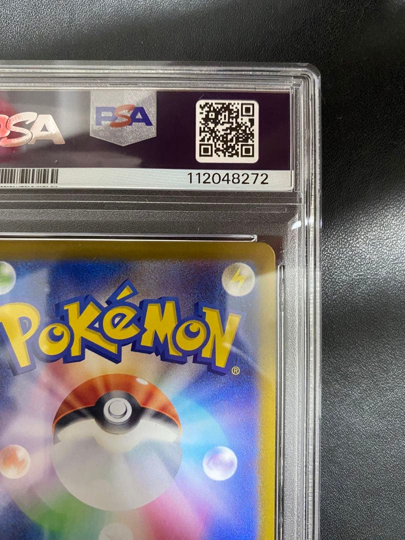 ペルシアン AR サカキのカリスマ SAR PSA10 連番 ポケモンカード