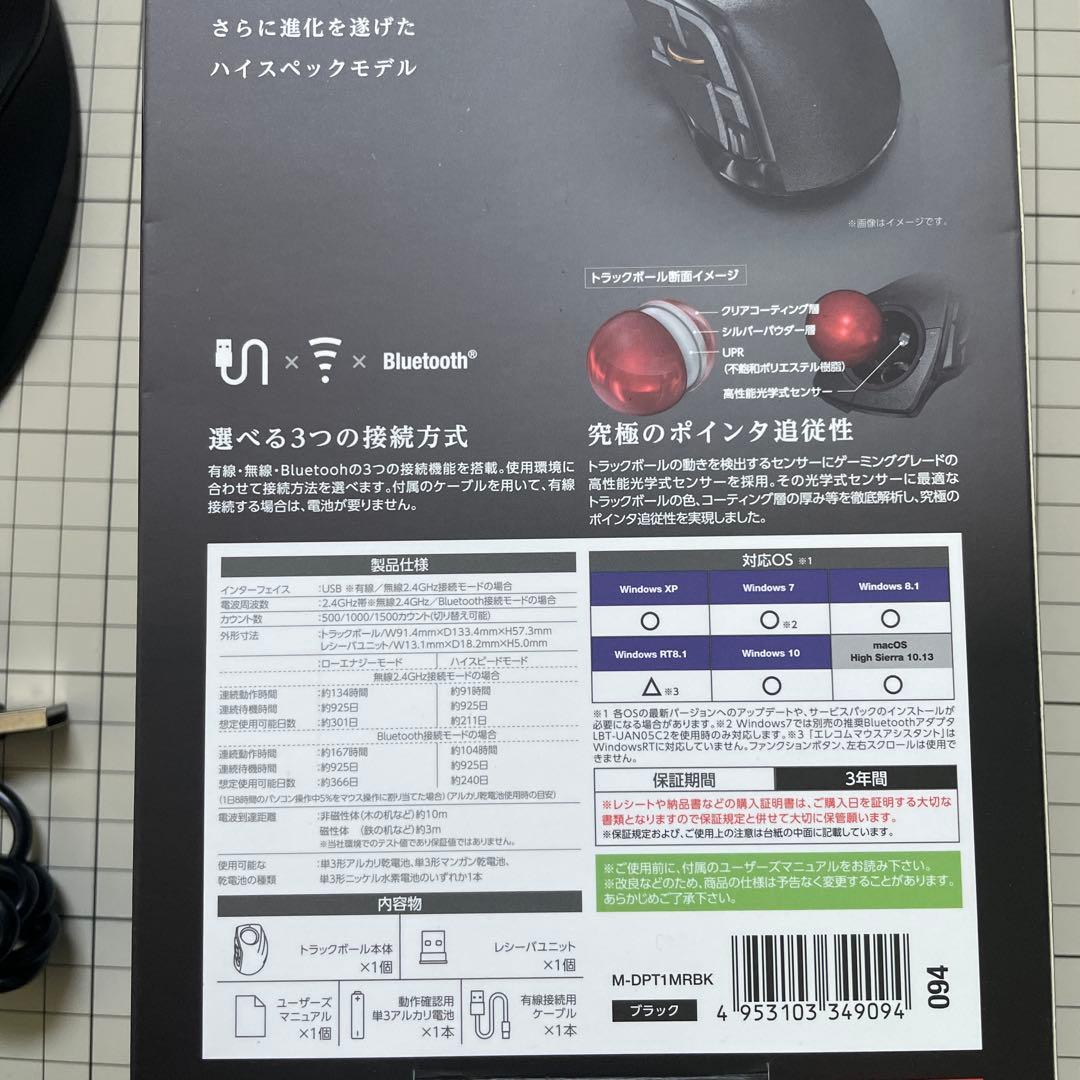 ELECOM DEFT PRO トラックボールマウス