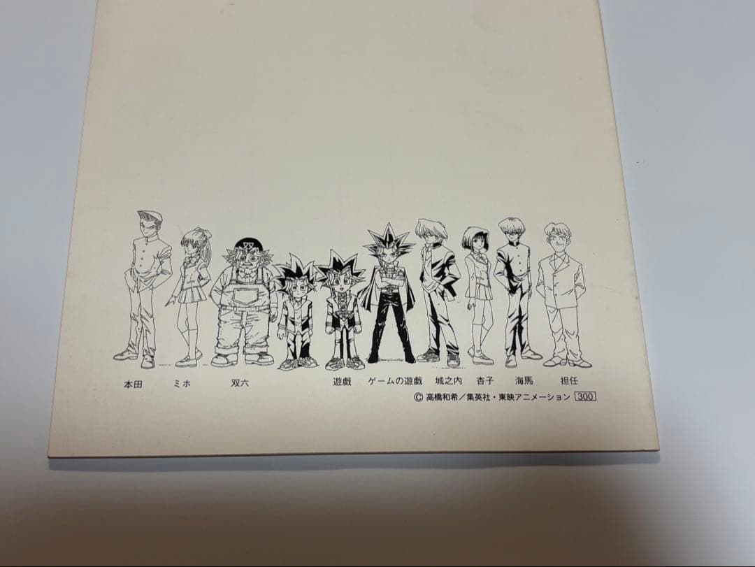 遊戯王　絵コンテ風ノート　当時物