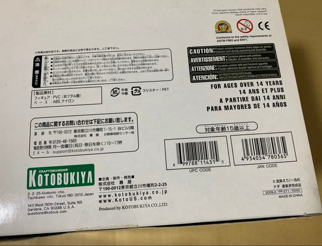 コトブキヤ　かんなぎなぎ　1/7スケールフィギュア