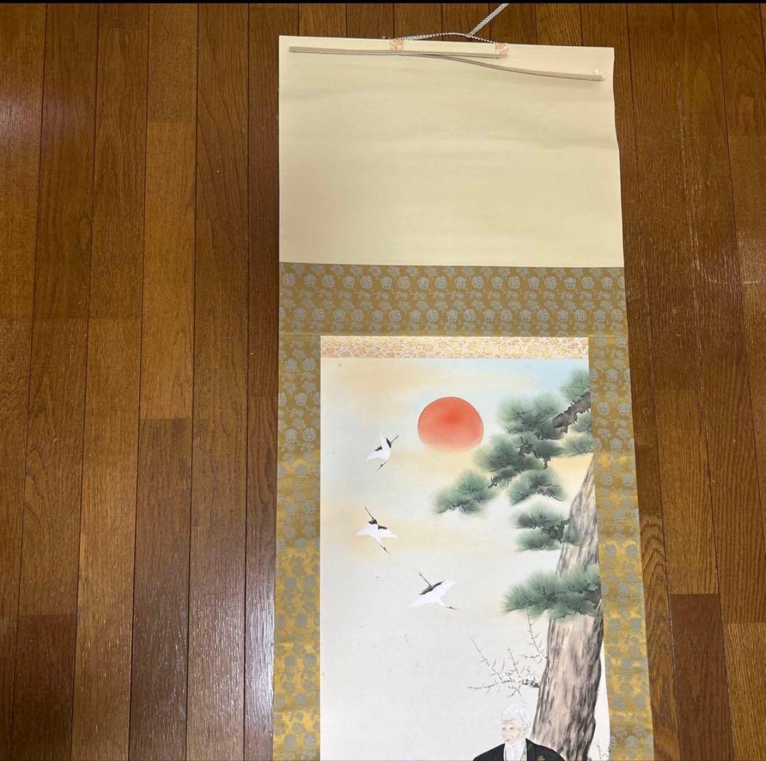 掛け軸　共箱付き　広田太基　高砂之図