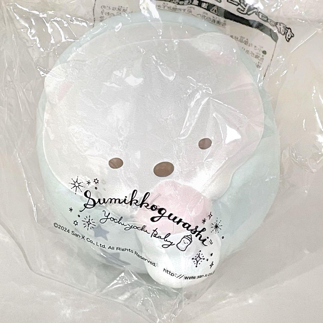 すみっコベビー スクイーズマスコット すみっコぐらし マシュマロ