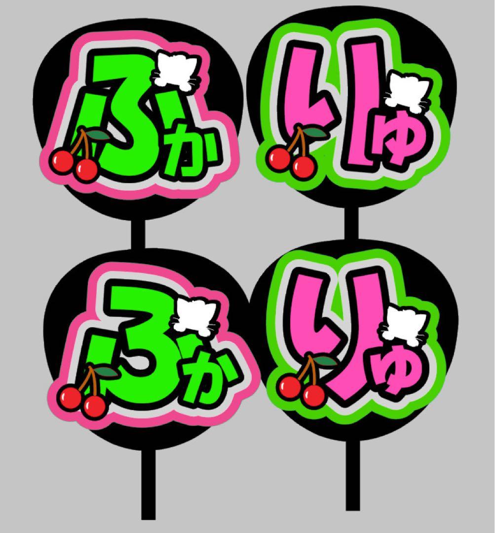 ネームボード うちわ文字 連結文字パネル うちわ屋さん オーダー