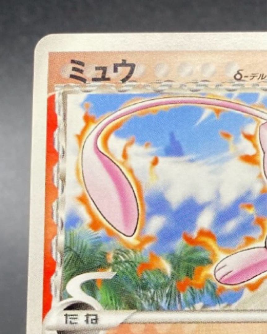 ミュウδ PROMO PCG-Pプロモカード 148/PCG-P