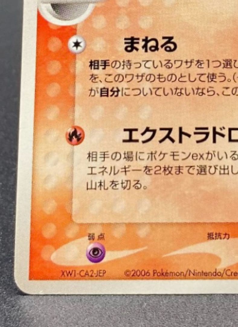 ミュウδ PROMO PCG-Pプロモカード 148/PCG-P