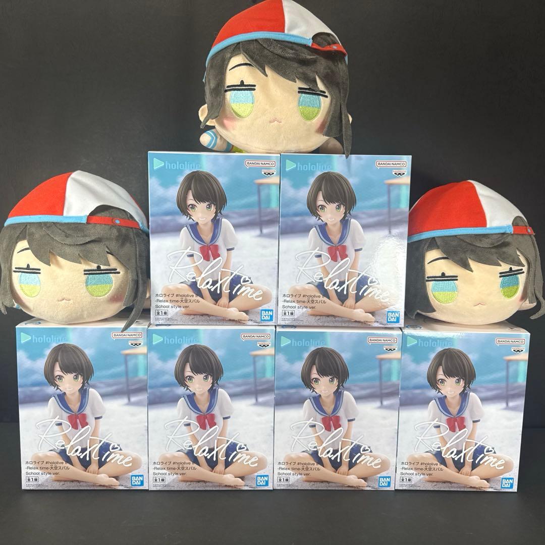 大空スバル まとめ売りRelax time6体 ＋寝そべりぬい3体