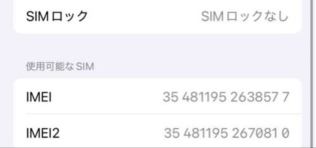 iPhone 14 Pro 256 GB スペースブラック 【美品】 即購入OK