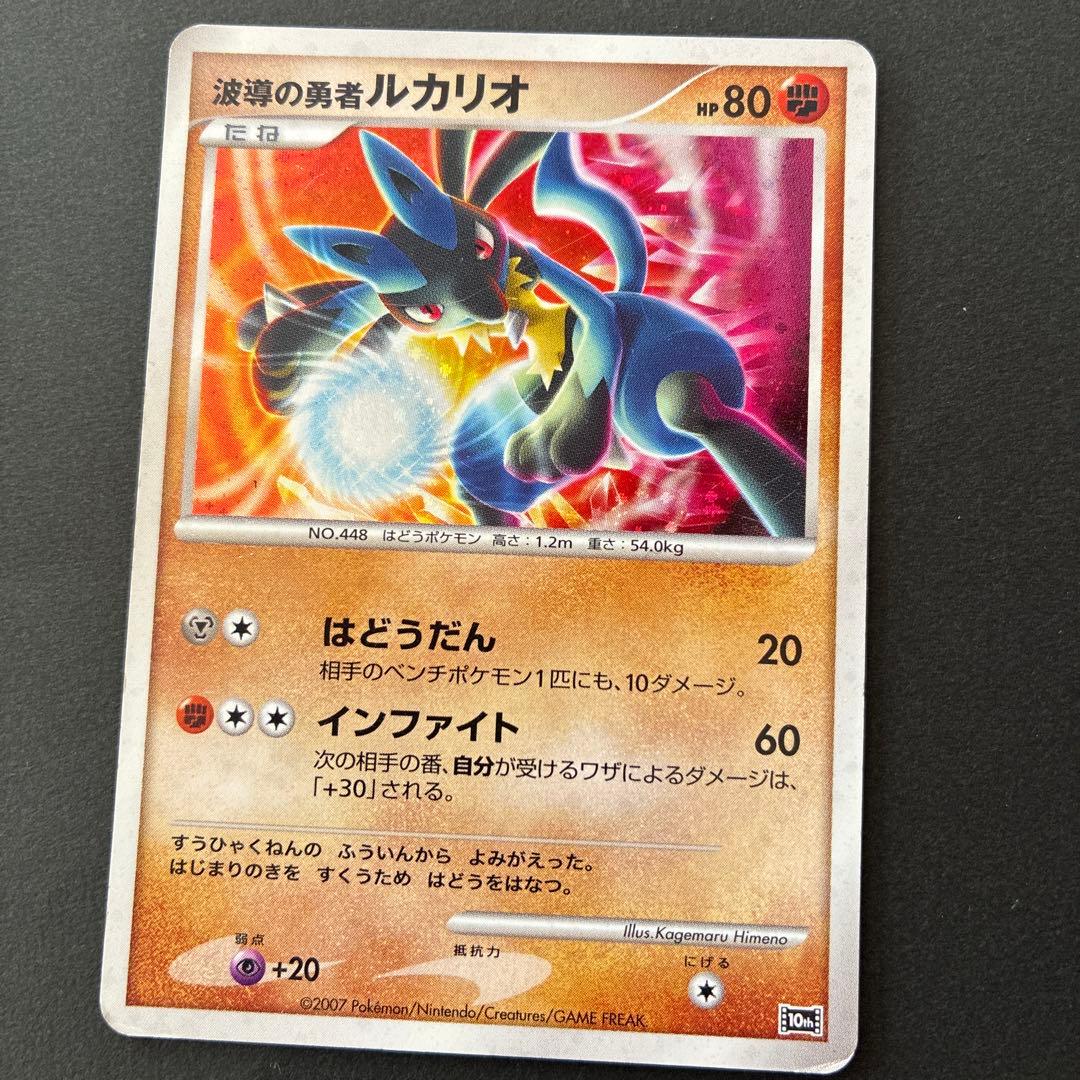 映画10周年記念プレミアムシート10th ポケモンカードDP