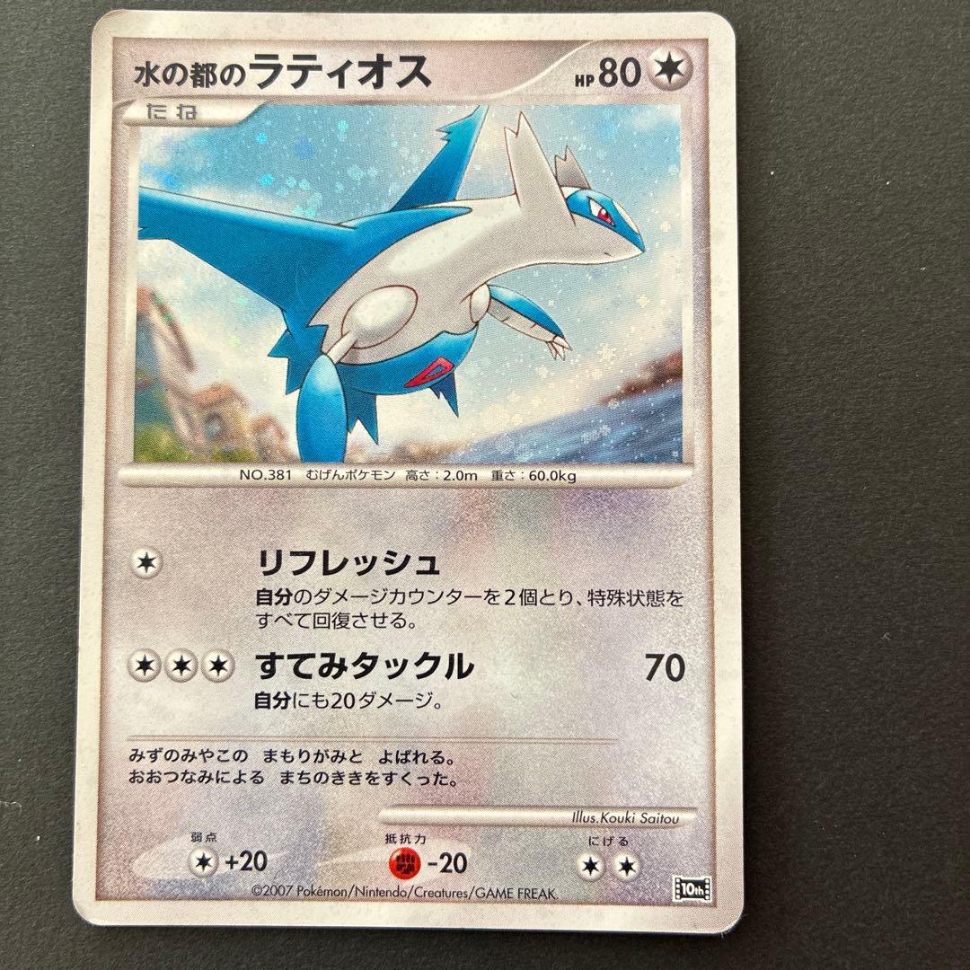 映画10周年記念プレミアムシート10th ポケモンカードDP