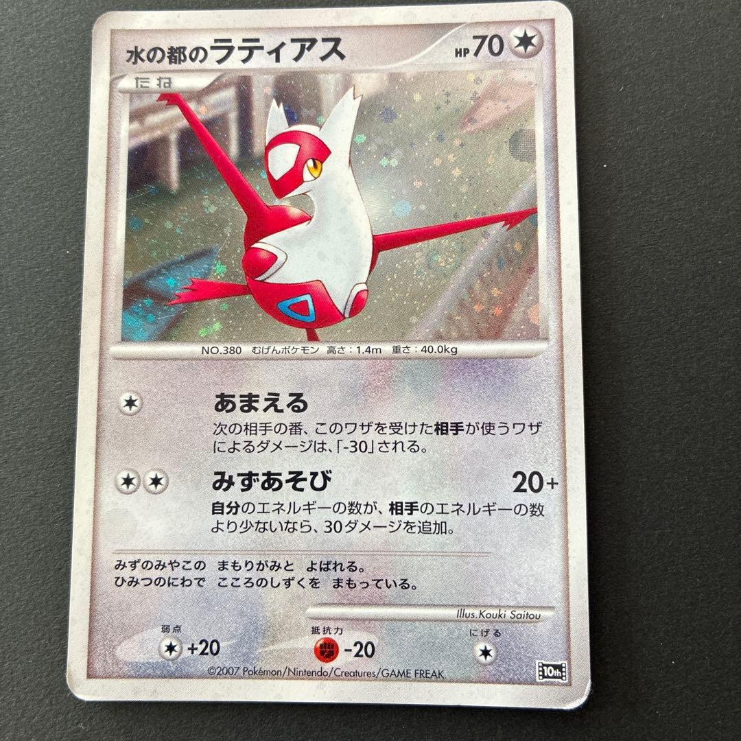 映画10周年記念プレミアムシート10th ポケモンカードDP