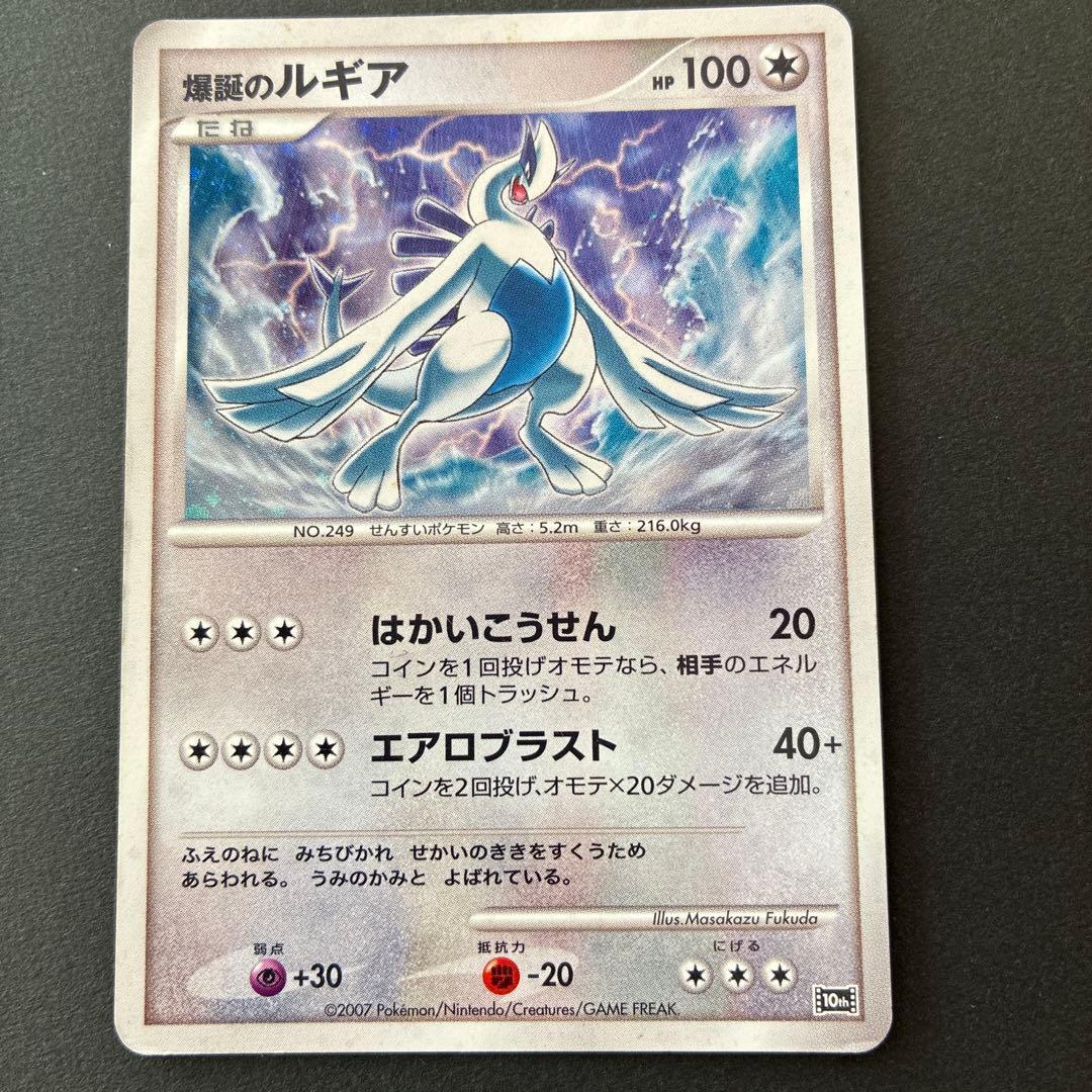 映画10周年記念プレミアムシート10th ポケモンカードDP