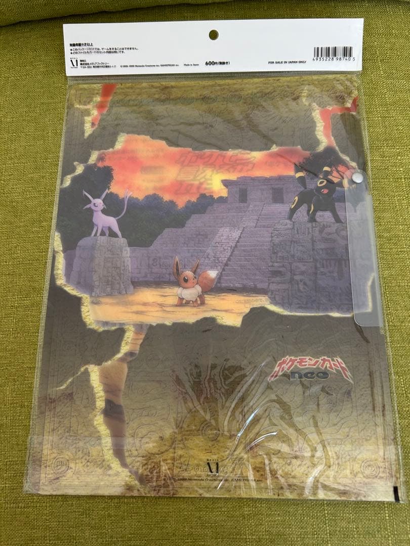 【未開封品】ポケモンカード ネオ プレミアムファイル2 遺跡をこえて