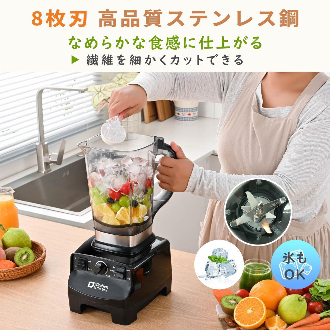 ミキサー ブレンダー 大容量 2L 氷も砕ける ジュースミキサー 1450W