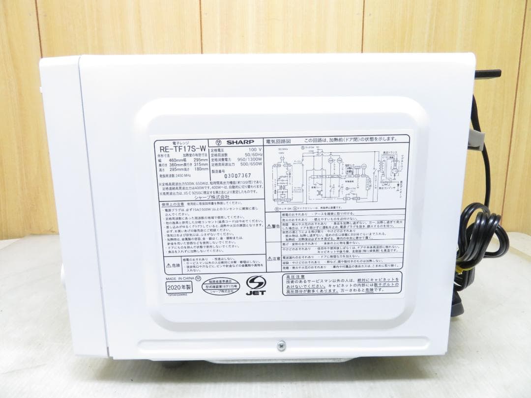 シャープ 2020年製 ヘルツフリー フラット庫内 電子レンジ 17L