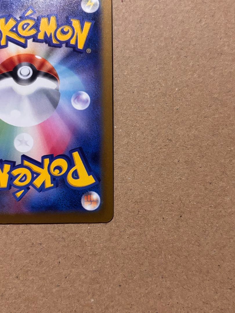 【超希少エラー】メガゲンガーex SAR 極大魂抜け　コレクター必見