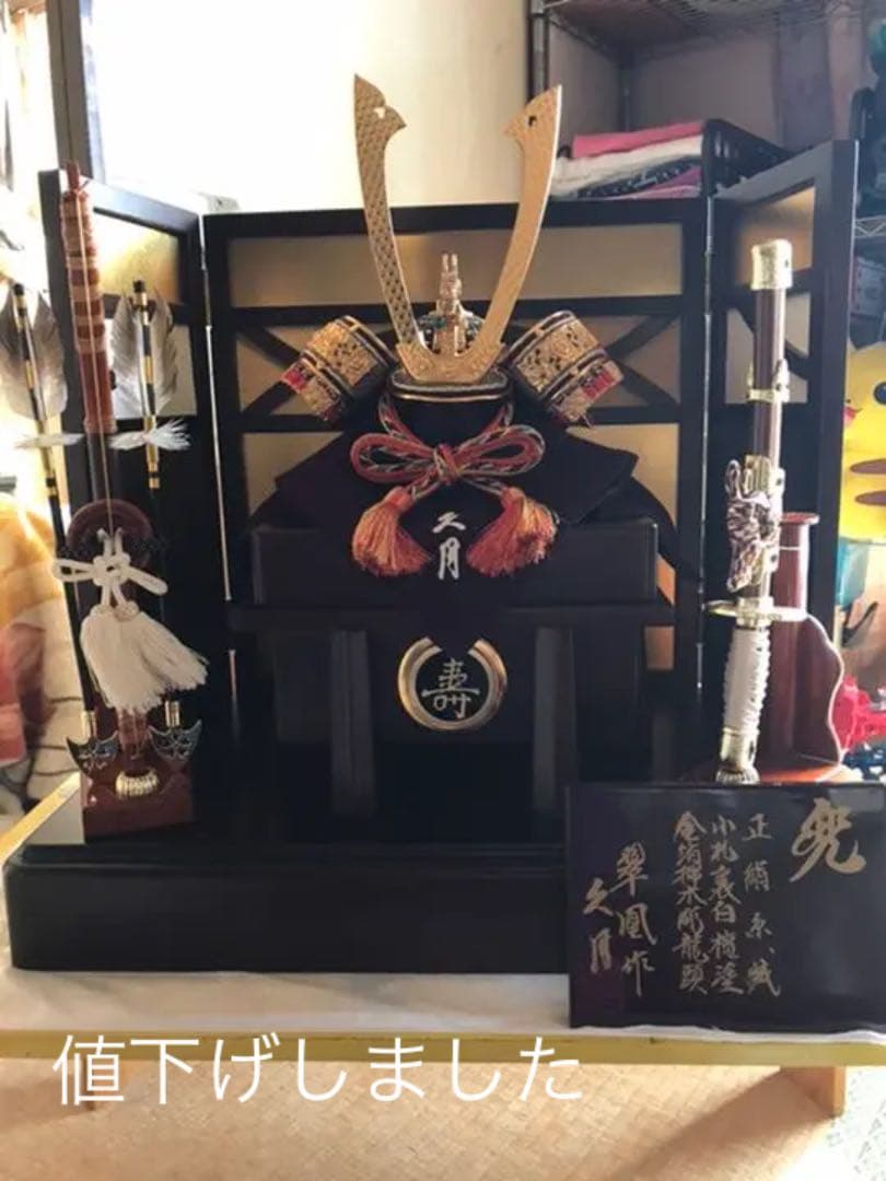 兜平飾りセット