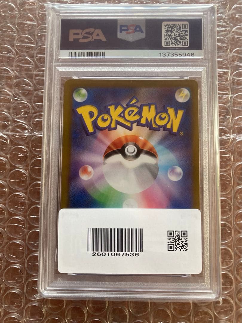 【即発送】バトルパートナーズ　シュリンク付　マラカッチ AR SV9 セット