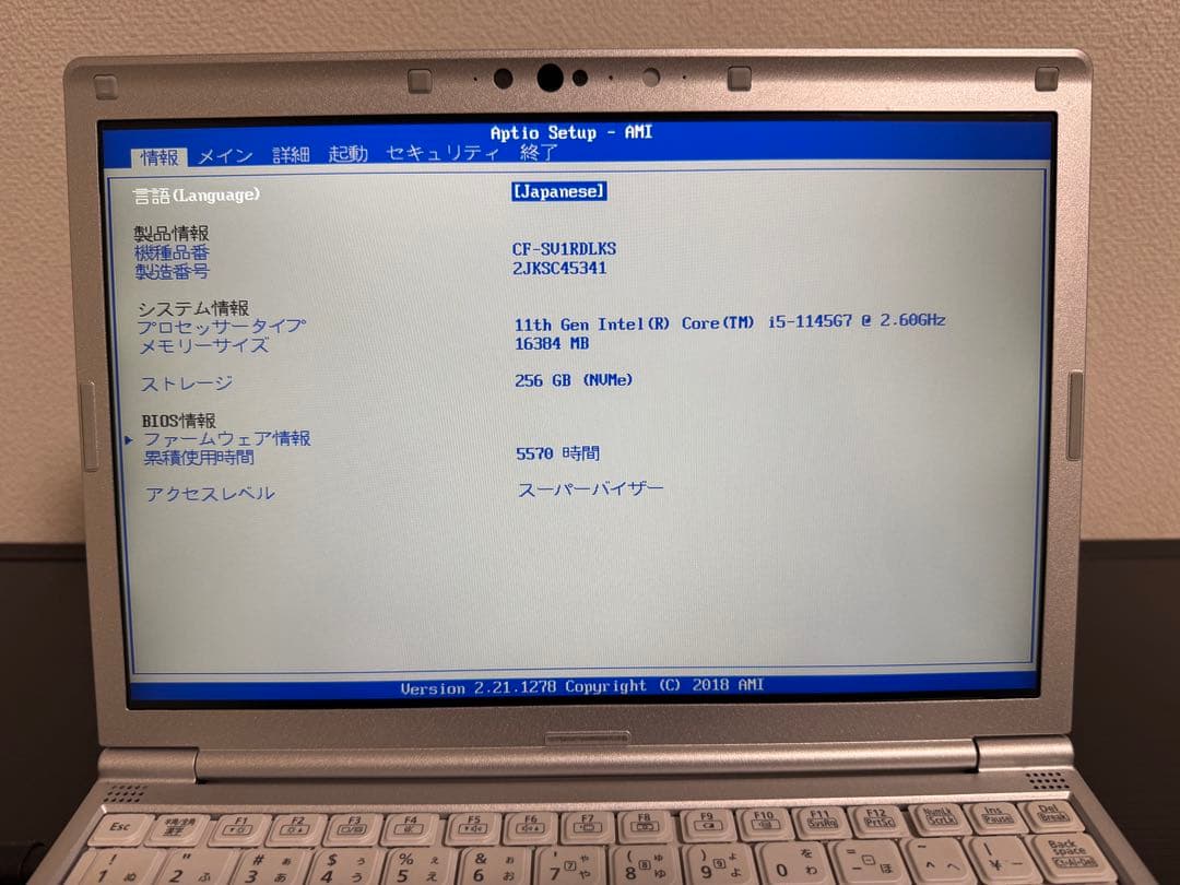 累積5570h CF-SV1 16GB 256GB office バッテリ93%