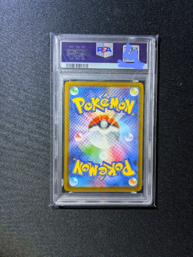 早い者勝ち✨️【PSA10】ピカチュウ マクドナルド　プロモカード020/M-P