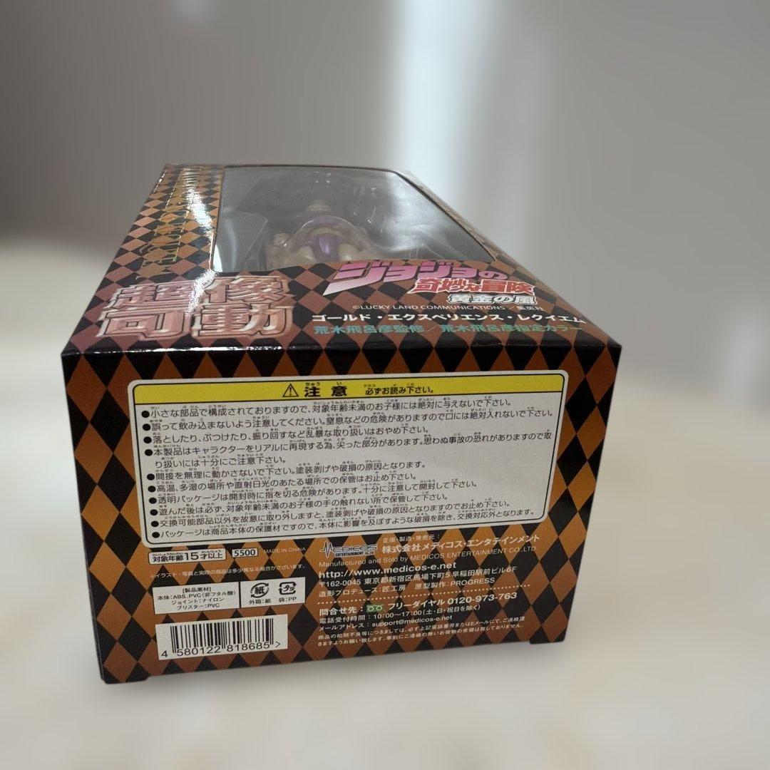 ジョジョ 超像可動　ゴールドエクスペリエンスレクイエム　荒木飛呂彦指定カラー