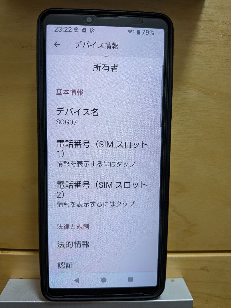 SONY Xperia10Ⅳ 128GB SIMフリー