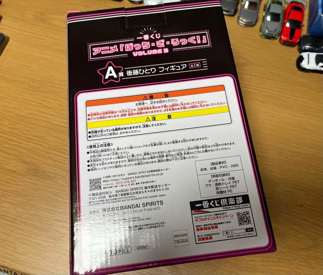 一番くじ　ぼっち・ざ・ろっく　A賞　後藤ひとり　フィギュア　未開封