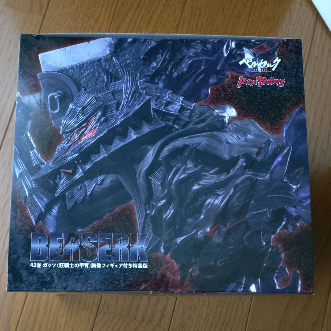 ベルセルク42巻　ガッツ( 狂戦士の甲冑)　フィギュア