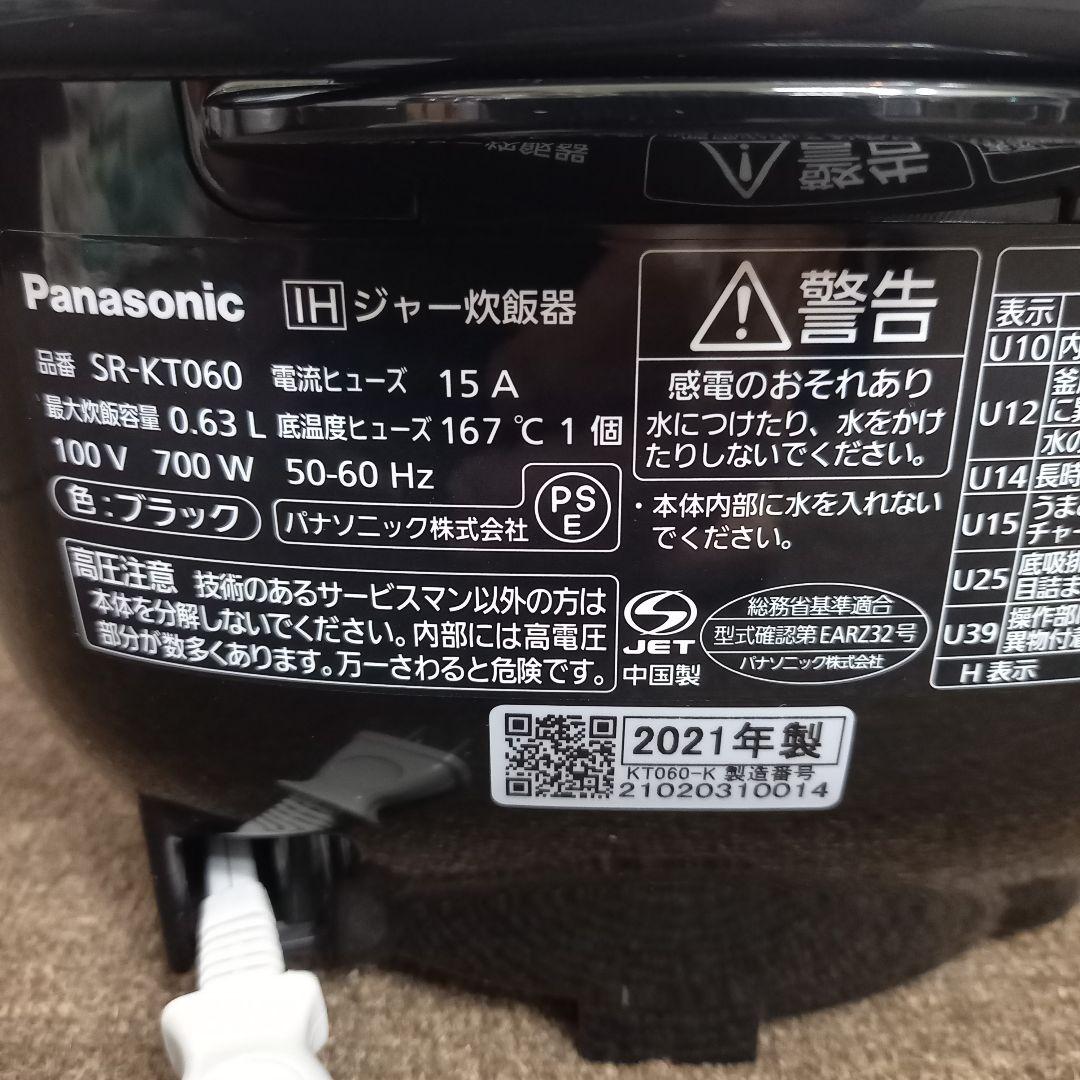 Panasonic IH 炊飯器 備長炭釜 3.5合炊き SR-KT060