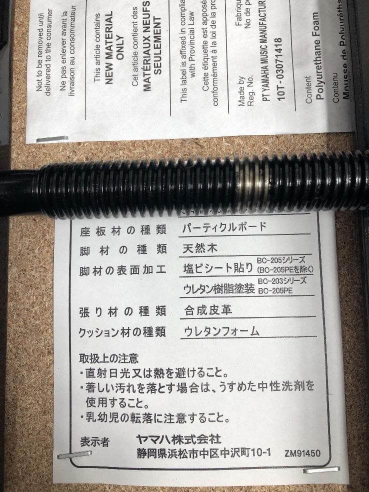 ※86326※YAMAHAピアノ椅子　BC-205DR（焦げ茶色）★送料無料