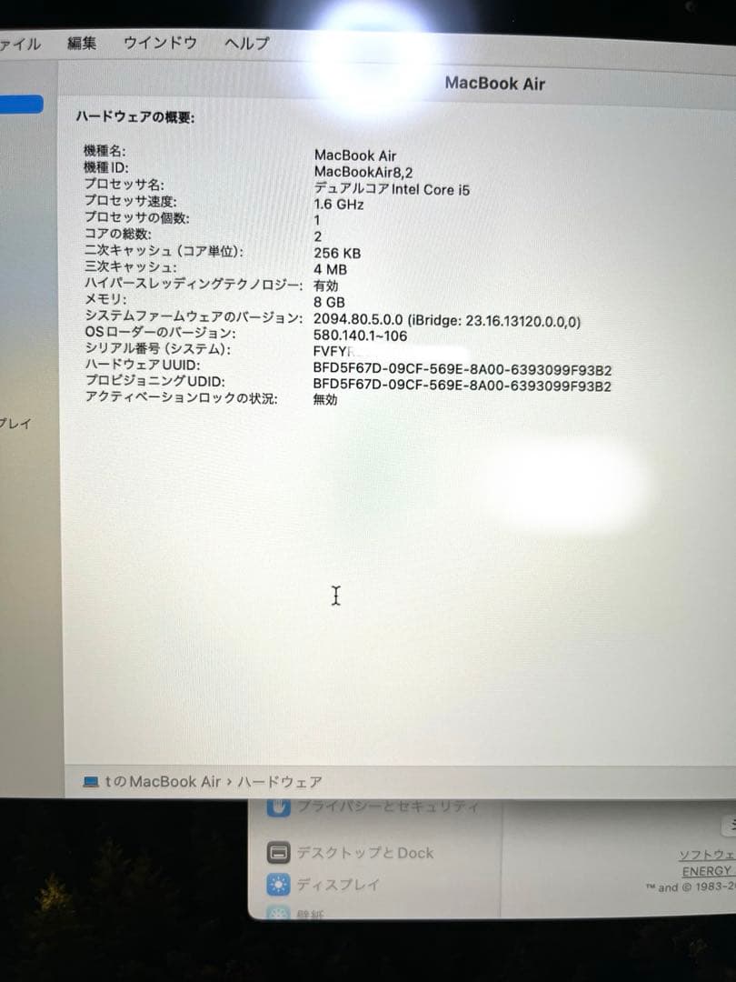 美品 MacBook Air 2019 Retina 13インチ 箱 充電器付き