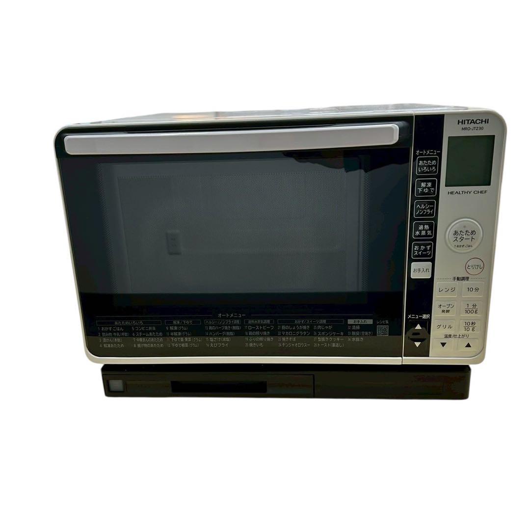 日立 MRO-JT230(W) オーブンレンジ ヘルシーシェフ 動作確認済清掃済