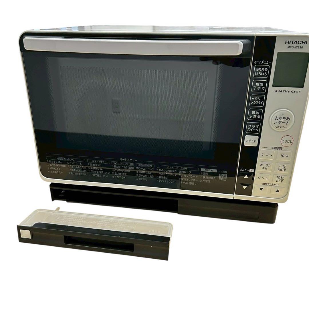 日立 MRO-JT230(W) オーブンレンジ ヘルシーシェフ 動作確認済清掃済