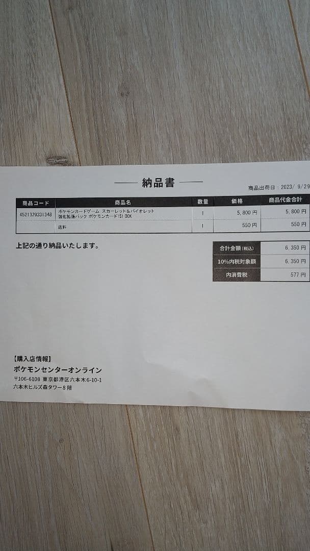 ポケモンカ―ド151シュリンク付き