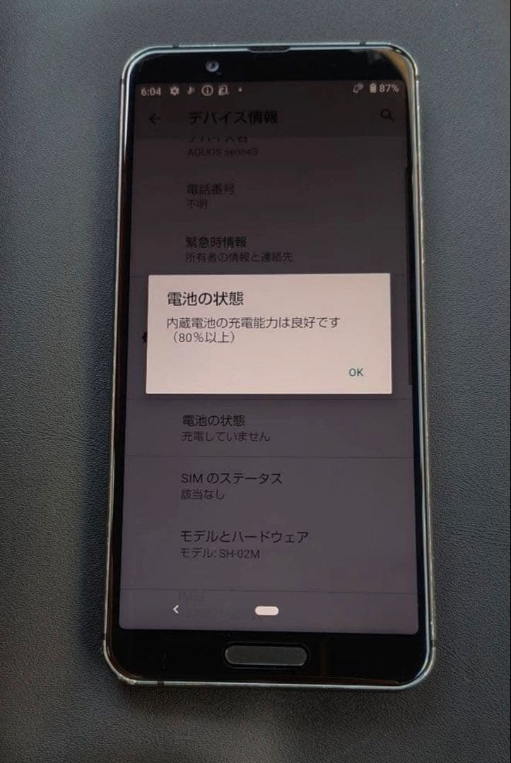 N*G様 AQUOSsense3 SH-02M ドコモ ブラック