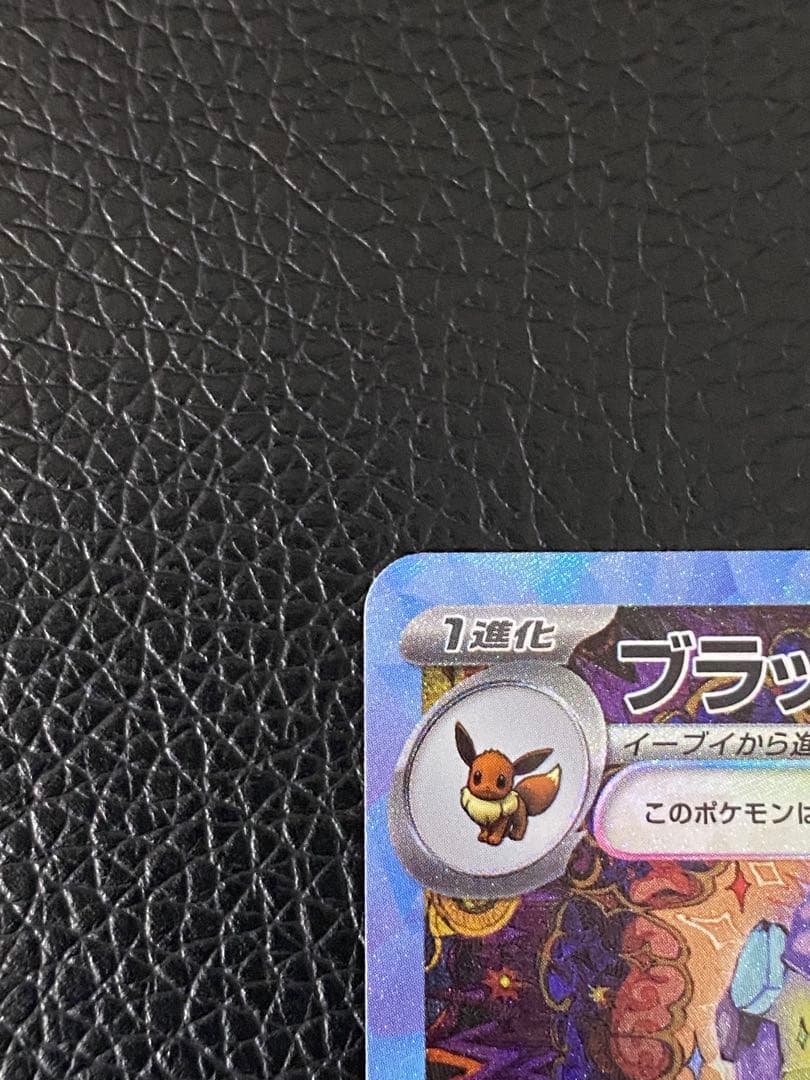✨美品✨ブラッキーex SAR 217/187