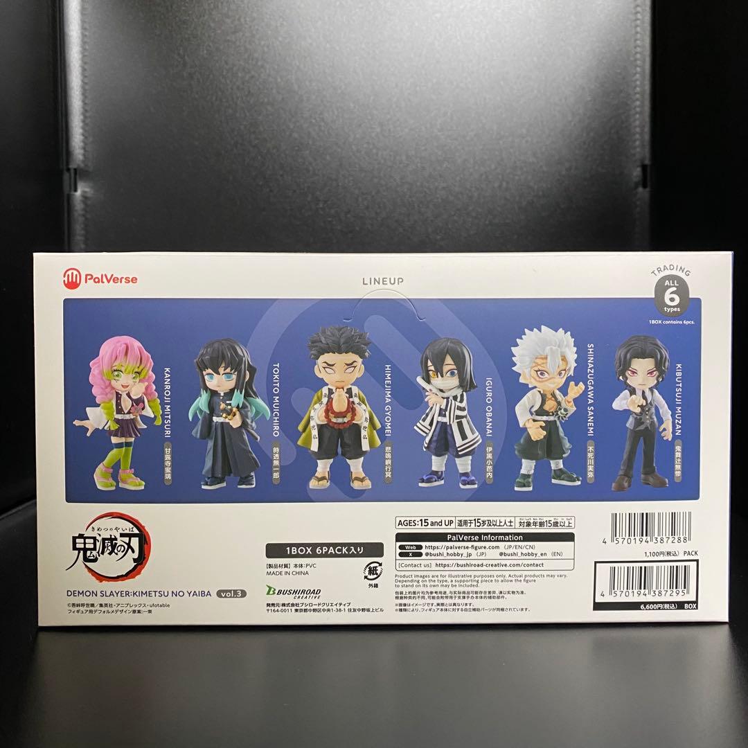 鬼滅の刃 PalVerse ミニフィギュア 全種コンプセット まとめ売り