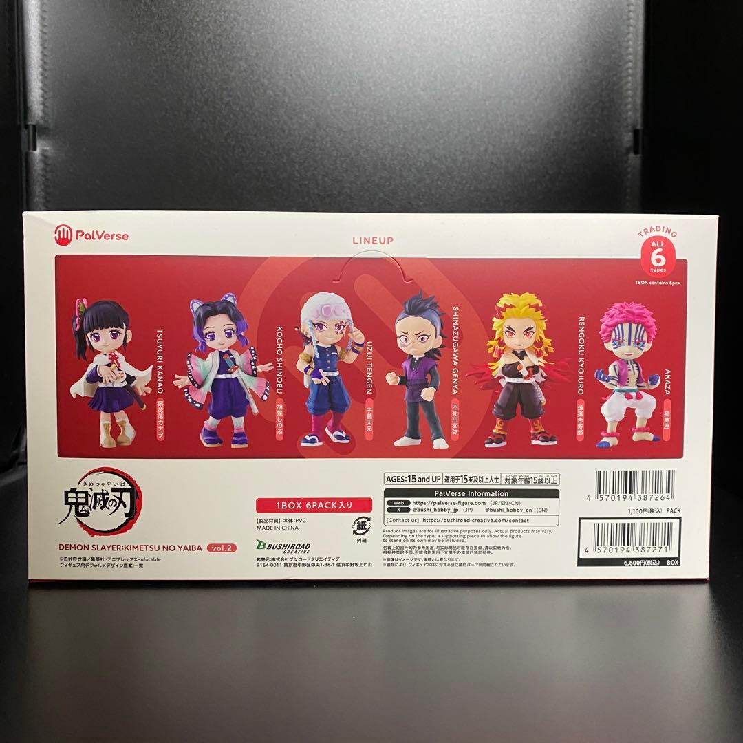 鬼滅の刃 PalVerse ミニフィギュア 全種コンプセット まとめ売り