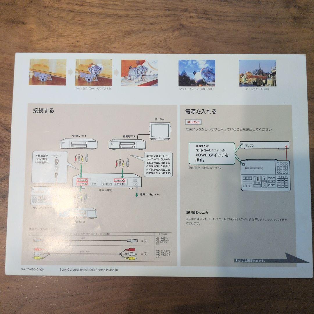 レア品　SONY DIGITAL SEG XV-D1000 ソニー　説明書付き
