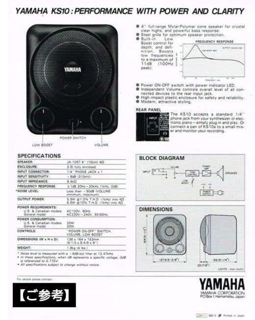 ★YAMAHA ヤマハ★キーボードスピーカー アンプ内蔵 KS10